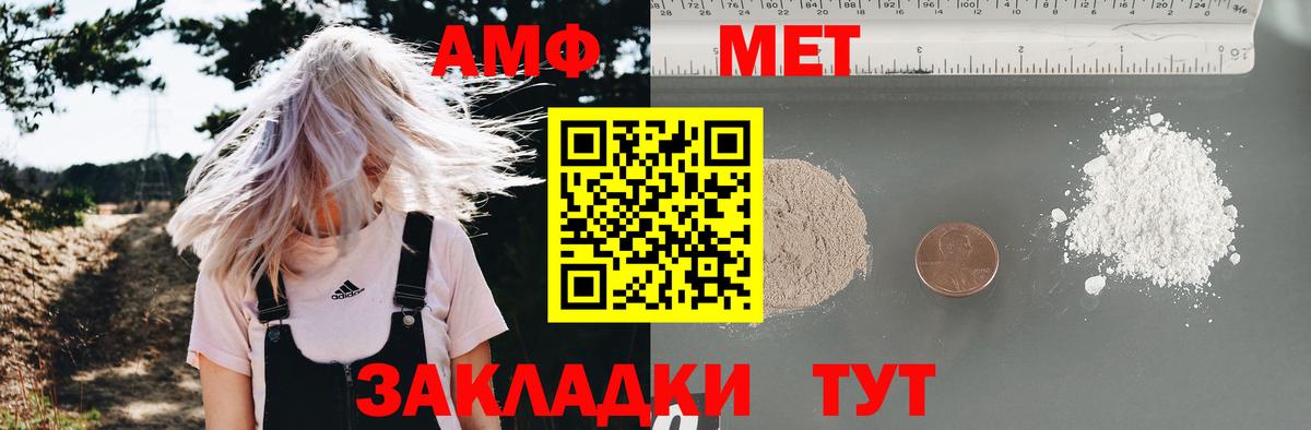Сосновоборск  Amphetamine VHQ  Амфетамин  Вход с VPN 