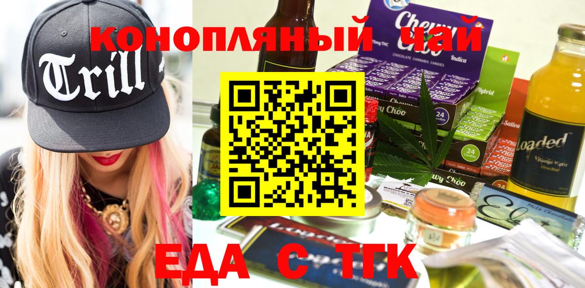 Печенье с ТГК конопля Сосновоборск