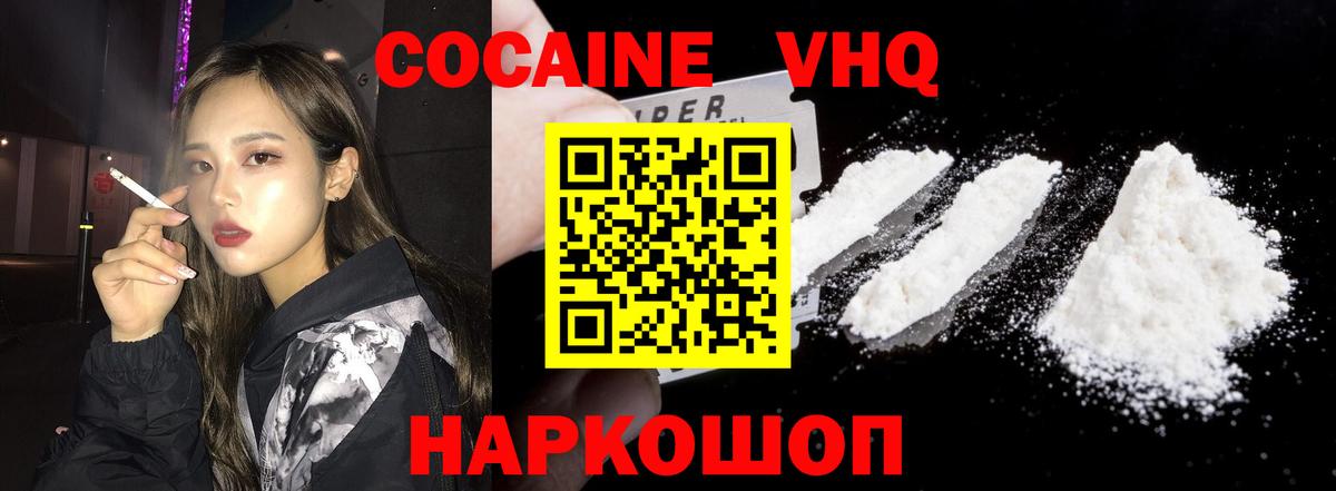 COCAIN Колумбийский  Вход с VPN  Сосновоборск  COCAIN Колумбийский 