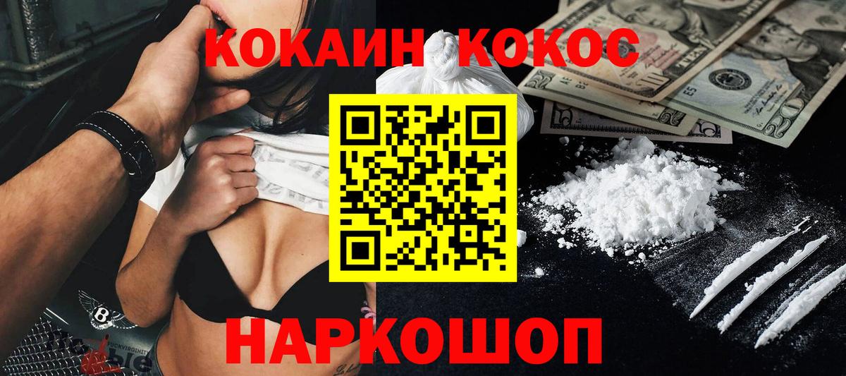Кокаин Эквадор Сосновоборск