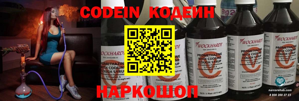 Сосновоборск  Codein Purple Drank  Вход с VPN 