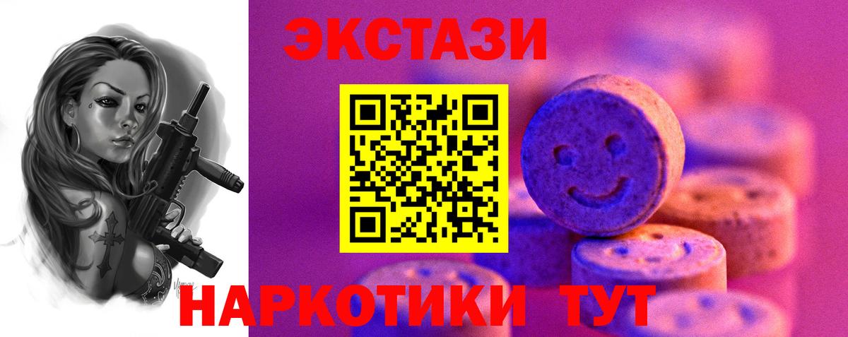 Сосновоборск  Экстази  Вход с VPN  ЭКСТАЗИ MDMA 