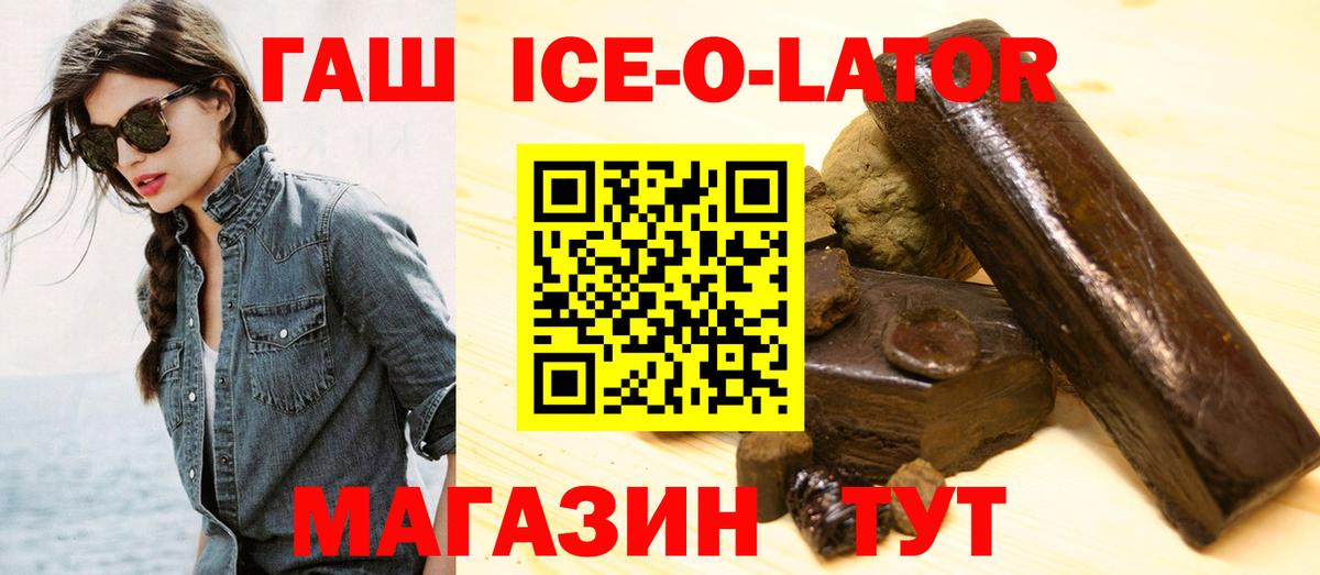 Гашиш  Вход с VPN  Сосновоборск  ГАШ hashish  ГАШ гашик 