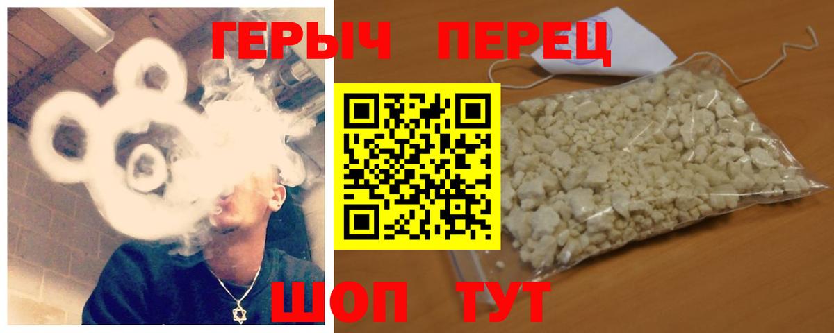 ГЕРОИН Heroin  Героин  Сосновоборск  Вход с VPN 