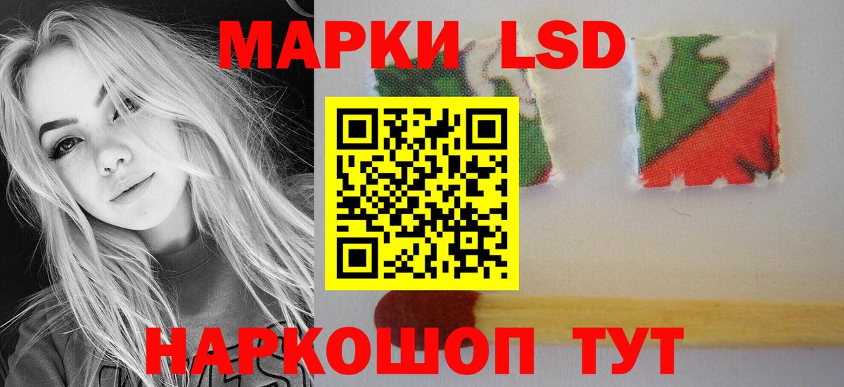 LSD-25 экстази кислота Сосновоборск