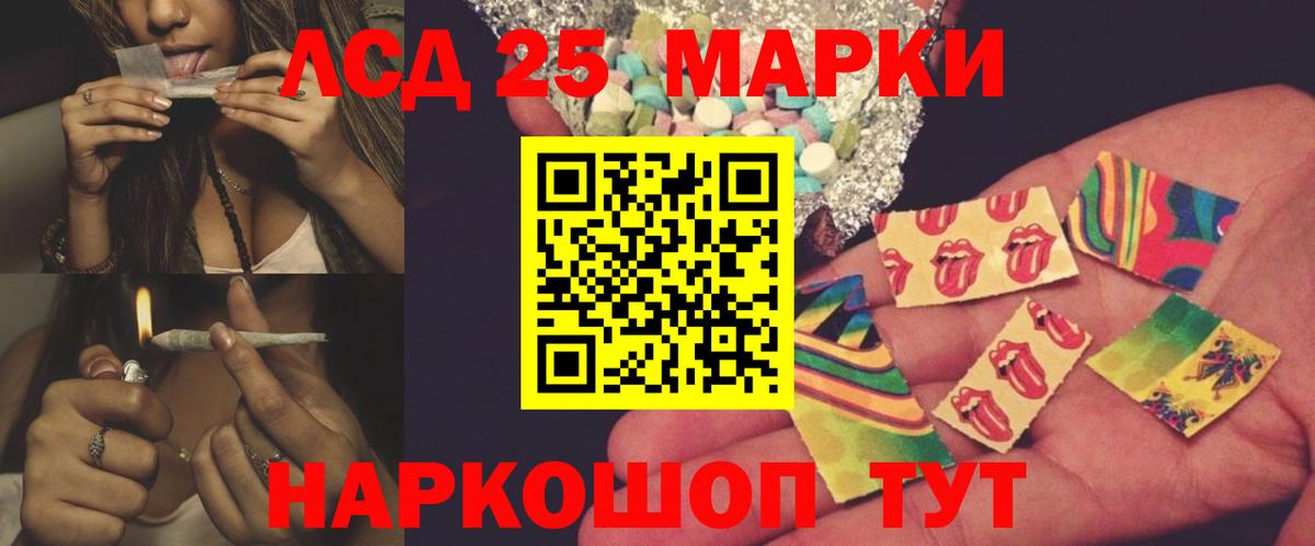 ЛСД экстази ecstasy  Вход с VPN  LSD-25 экстази кислота  Сосновоборск 