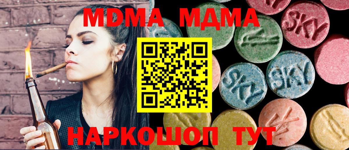 MDMA crystal  МДМА кристаллы  Сосновоборск  Вход с VPN 