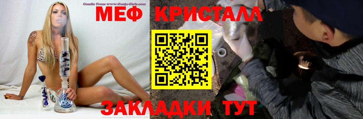 хочу наркоту  Вход с VPN  Сосновоборск  МЕФ 4 MMC 