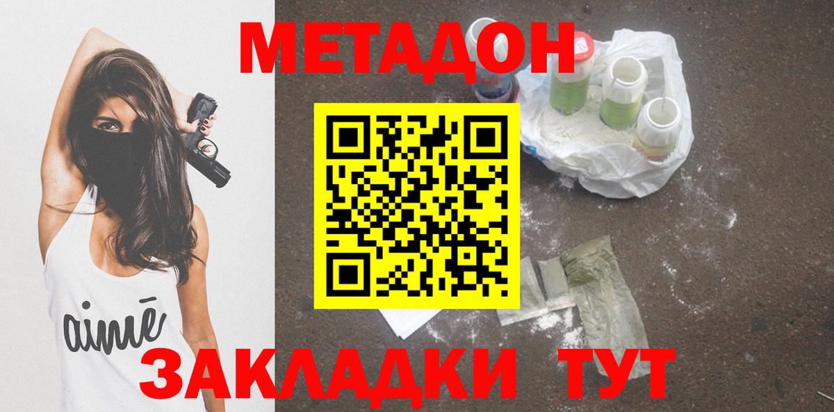 Метадон кристалл  Метадон белоснежный  ОМГ ОМГ ссылка  Сосновоборск  Вход с VPN 