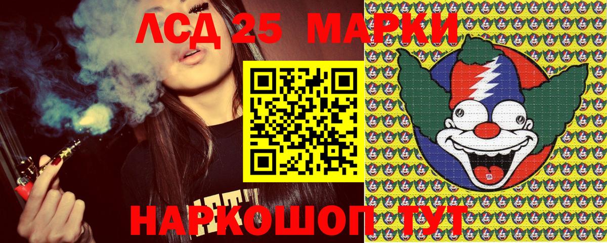 Сосновоборск  Марки 25I-NBOMe  Наркотические марки 1,8мг  Вход с VPN  Наркотические марки 1,8мг 