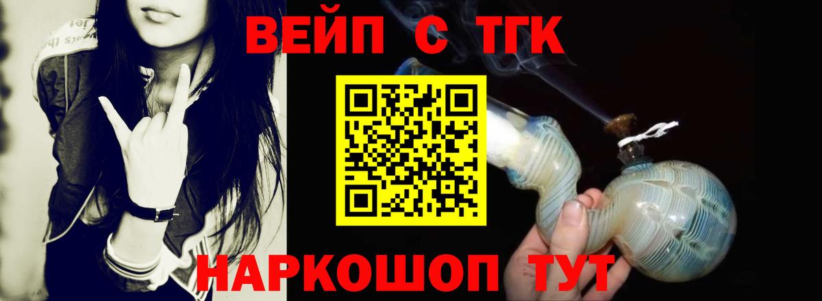 где можно купить наркотик  Вход с VPN  Сосновоборск  Дистиллят ТГК гашишное масло 